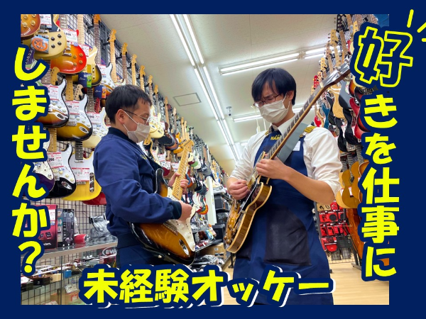 ハードオフ旭川西店(株式会社エコノス)のアルバイト・バイト求人情報-23