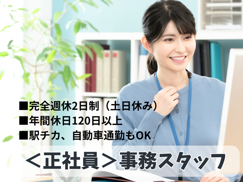 株式会社平山の求人・転職情報