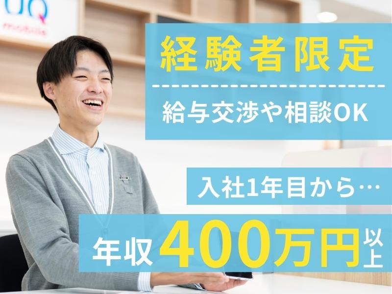 au Style イオンモール熱田のアルバイト・バイト求人情報-14