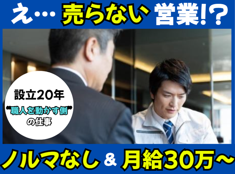株式会社ケーアイ内装の求人・転職情報