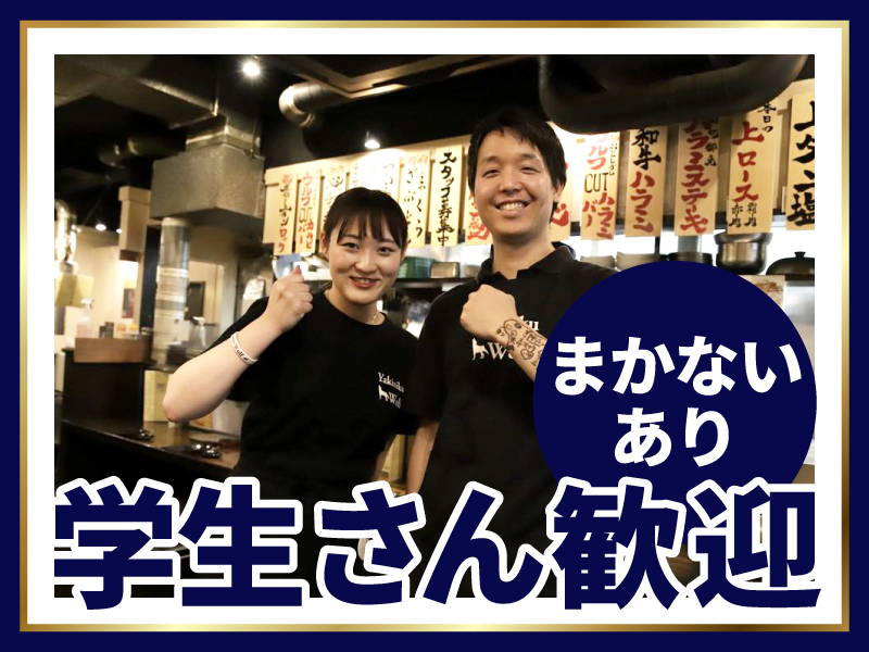 焼肉元祖おとしダレウルフ　池袋本店のアルバイト・バイト求人情報-02