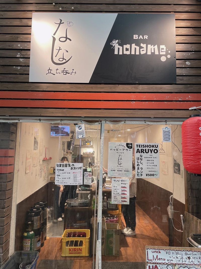 BAR nonameのアルバイト・バイト求人情報-01