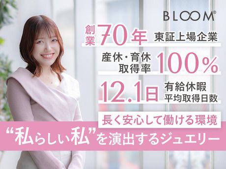 エステールホールディングス株式会社の求人・転職情報