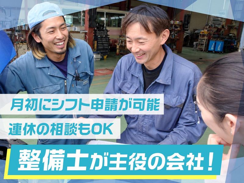 有限会社小雀自動車工業の求人・転職情報