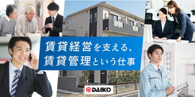 大幸ホーム株式会社