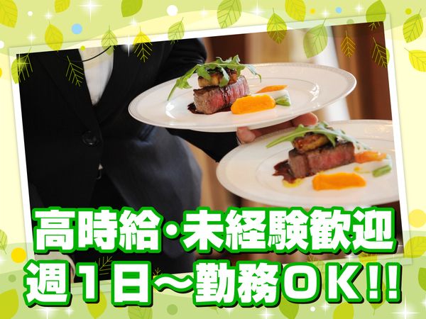 株式会社日比谷プロワークのアルバイト・バイト求人情報-03