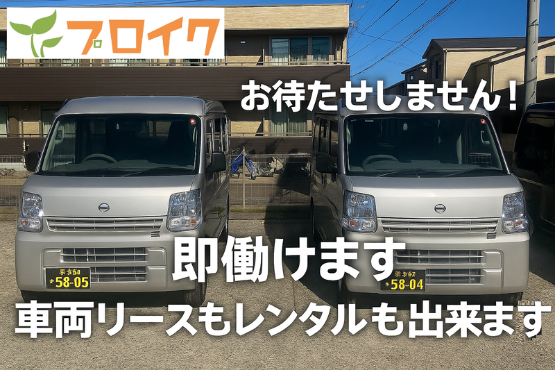 八潮ステーションのアルバイト・バイト求人情報-02