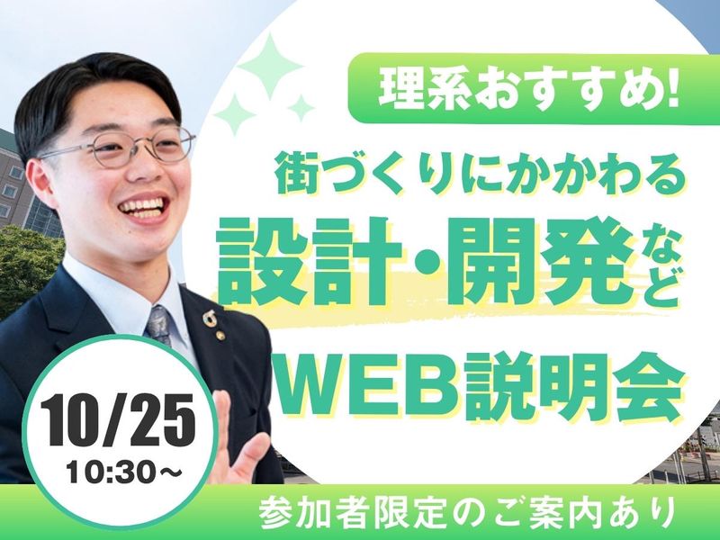 山万株式会社
