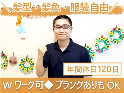 社会福祉法人ユーアイ二十一　太陽の家の求人・転職情報