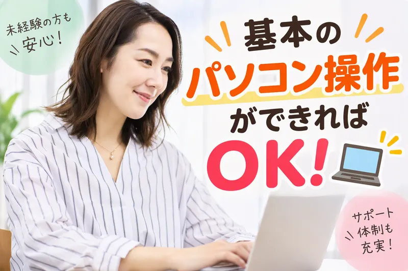 玲玲香包　アイビレッジ神領店(株式会社両岸郷)のアルバイト・バイト求人情報