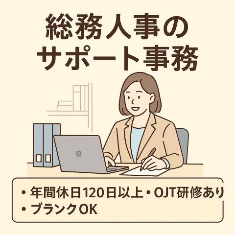 株式会社　東京マリンサービスの求人・転職情報