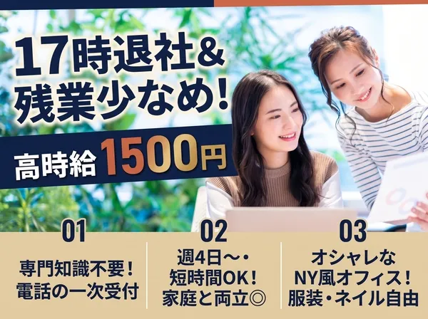 株式会社プレステージ・ヒューマンソリューションのアルバイト・バイト求人情報
