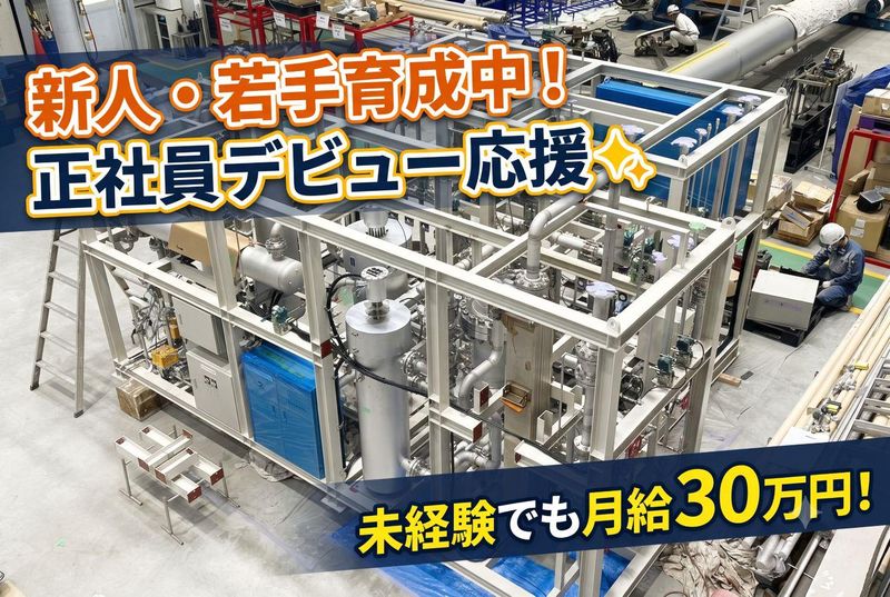 正眞工業株式会社-0007の求人・転職情報