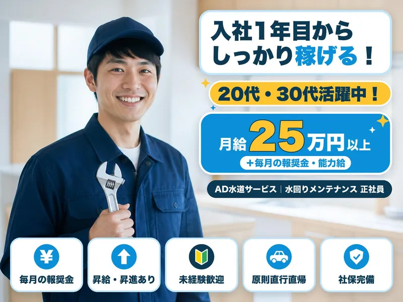 有限会社アド・ネットワークの求人・転職情報