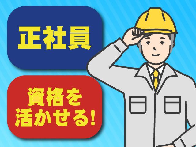 アシスト株式会社の求人・転職情報