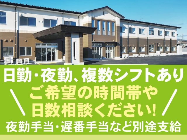 社会福祉法人 友あんど愛のアルバイト・バイト求人情報-02