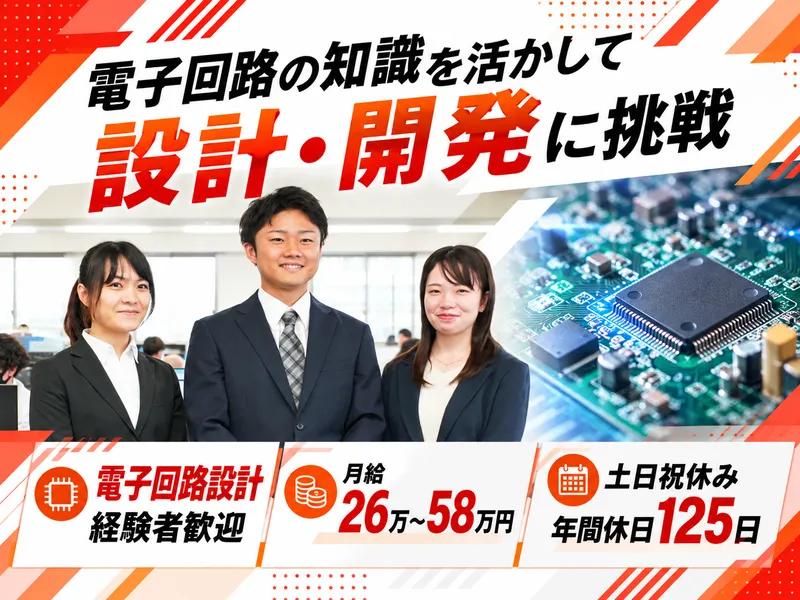 アルテンジャパン株式会社の求人・転職情報