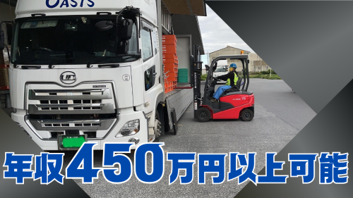 株式会社オアシスのアルバイト・バイト求人情報-02