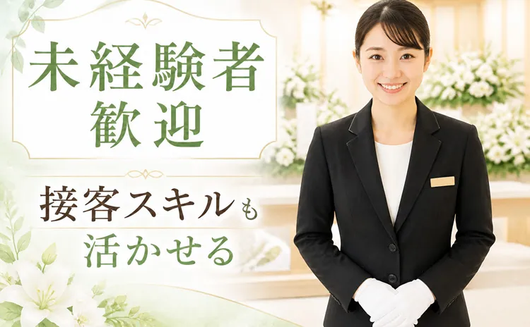 有限会社八百傳商店の求人・転職情報