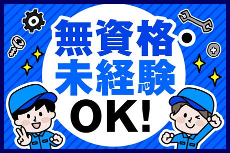 サーミット工業株式会社