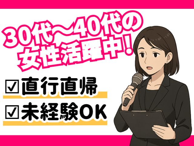ラブリーボイス-0005の求人・転職情報