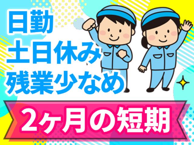 株式会社ヒューマンアイ 仙台営業所