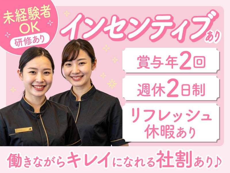 医療法人社団東輝会の求人・転職情報