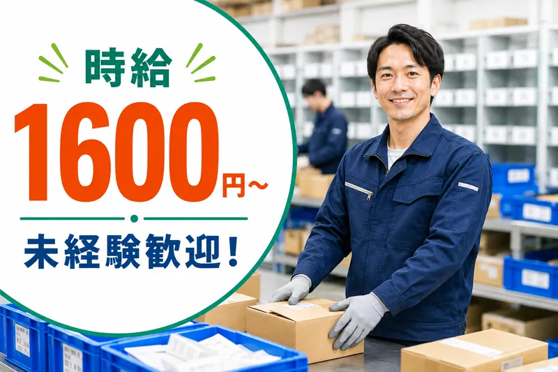 株式会社Lienのアルバイト・バイト求人情報-01