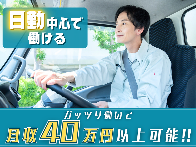 株式会社塩沢建材の求人・転職情報