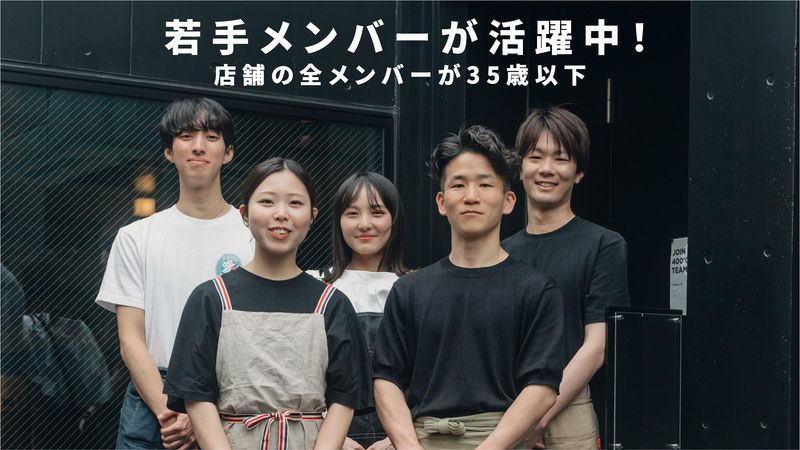 株式会社ヨンヒャクド-0002の求人・転職情報