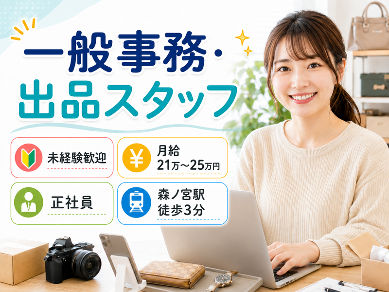 株式会社ＥＪの求人・転職情報