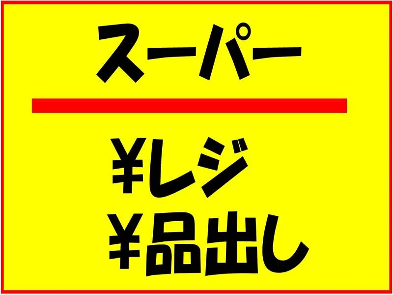 株式会社ジョブ九州のアルバイト・バイト求人情報