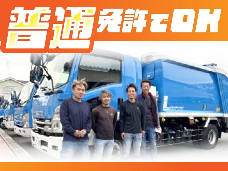 株式会社司の求人・転職情報