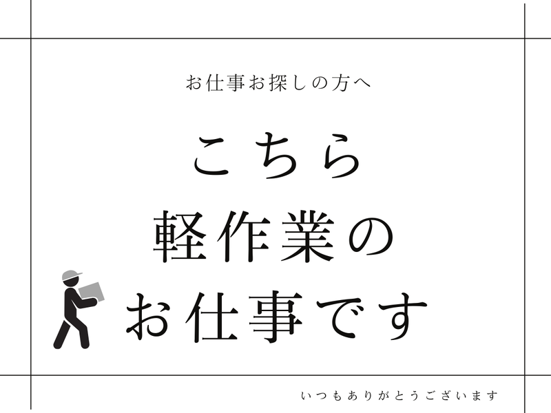 株式会社bring plus/splusのアルバイト・バイト求人情報-34