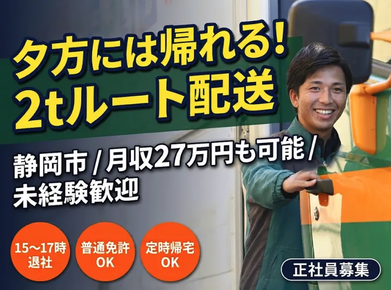 株式会社トレードトラスト　静岡シェアロジセンター