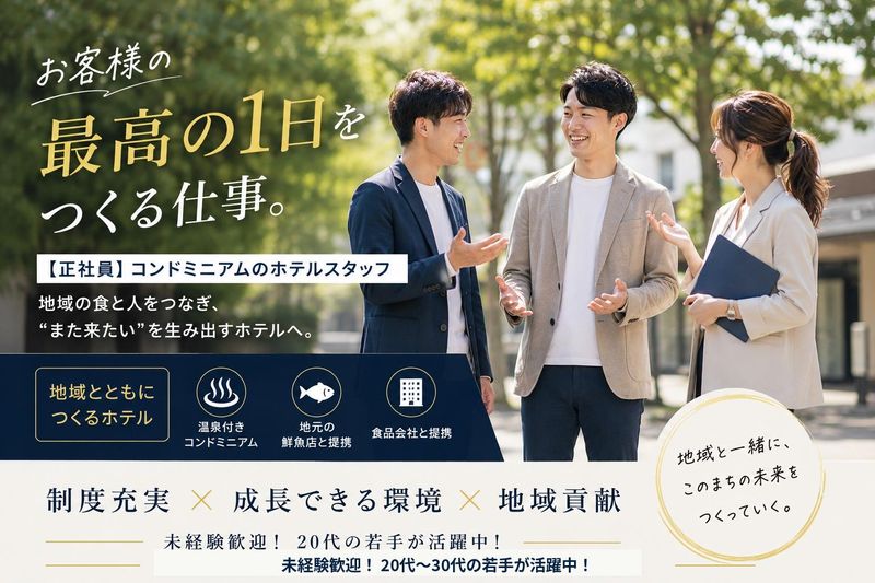 株式会社咲見クラブの求人・転職情報