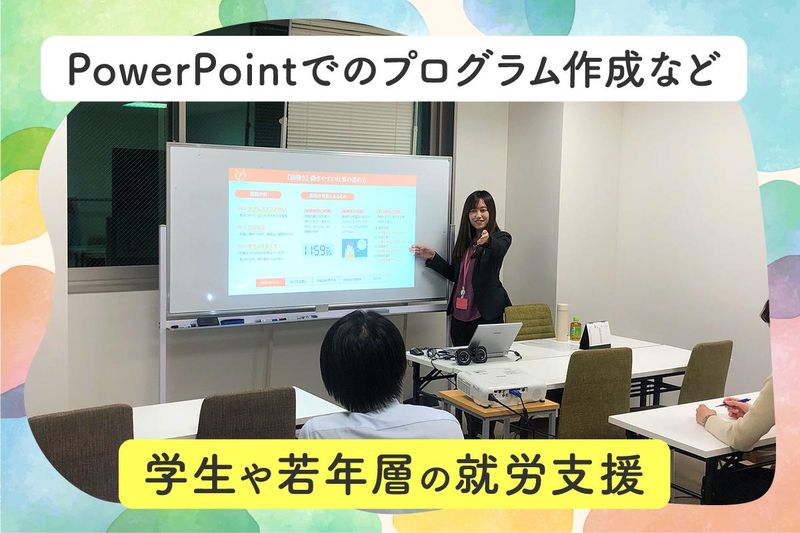 株式会社Notoカレッジの求人・転職情報
