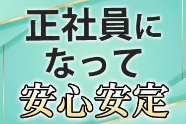 株式会社アクタガワHRMの求人・転職情報
