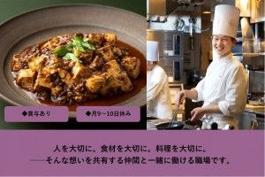 株式会社近鉄・都ホテルズの求人・転職情報