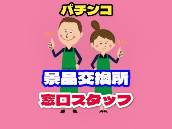 株式会社共遊商事の求人・転職情報