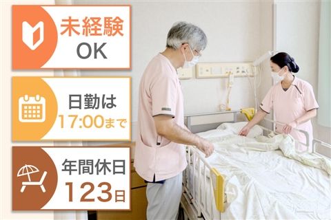 医療法人鳳生会の求人・転職情報
