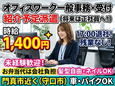 株式会社大協のアルバイト・バイト求人情報