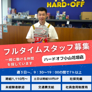 株式会社ヌマニウコーポレーションのアルバイト・バイト求人情報-06