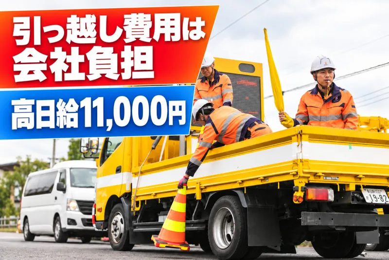 セイフラインズ 株式会社のアルバイト・バイト求人情報-30
