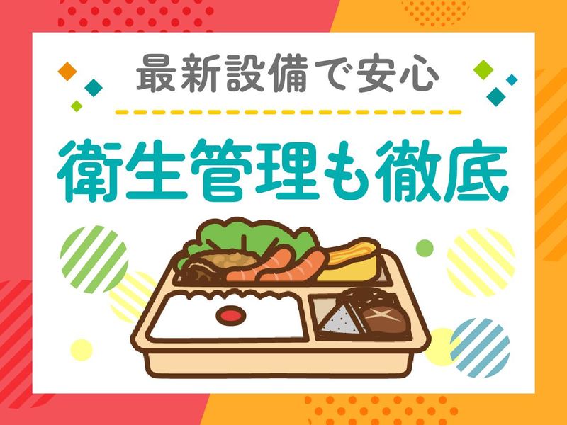 だるま食品株式会社　銭函工場のアルバイト・バイト求人情報-03