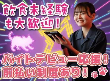 餃子焼鳥串カツ&飲み放題 たまつー すすきの店(株式会社アイックス)のアルバイト・バイト求人情報-02
