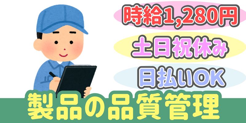 シンリツAGS株式会社のアルバイト・バイト求人情報-09