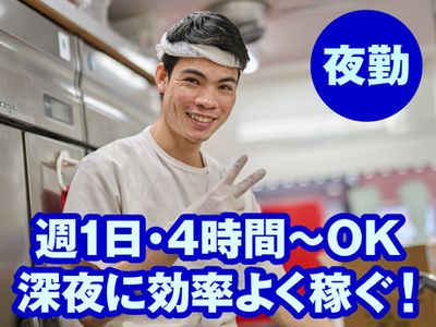 神奈川県 横浜市 中区 元町・中華街駅のラーメン の求人3,000 件