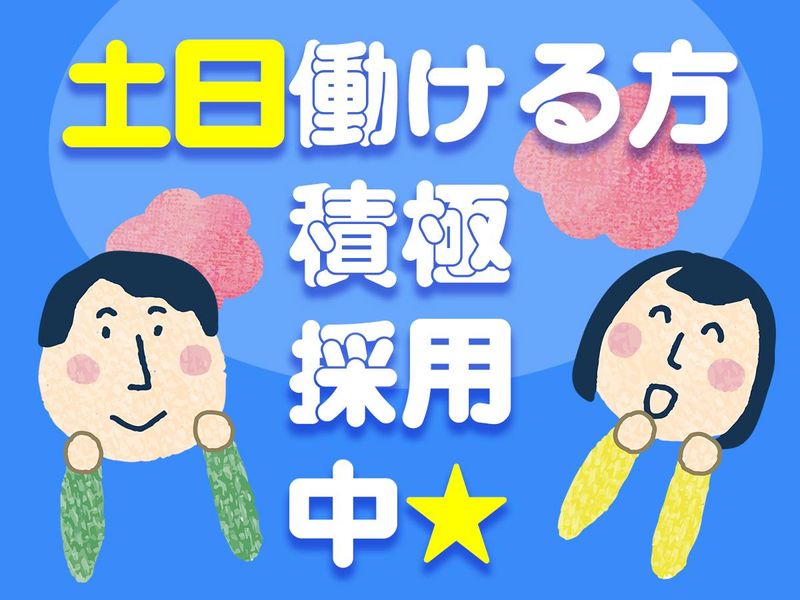 太平ビルサービス株式会社　岡山支店　シティホテル厚生町のアルバイト・バイト求人情報-04