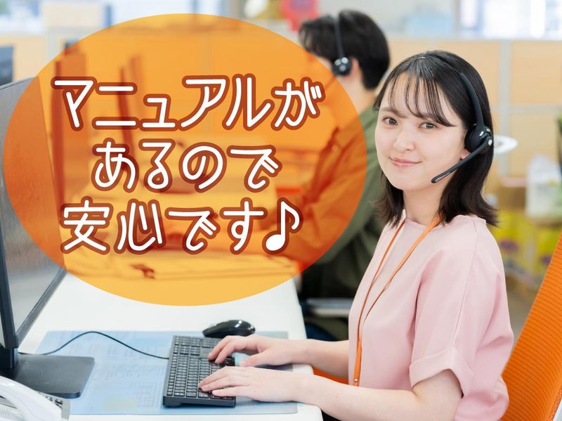 株式会社アールエムサポートのアルバイト・バイト求人情報-02